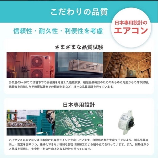 新品エアコン 6畳用　標準取付工事込　ハイセンス