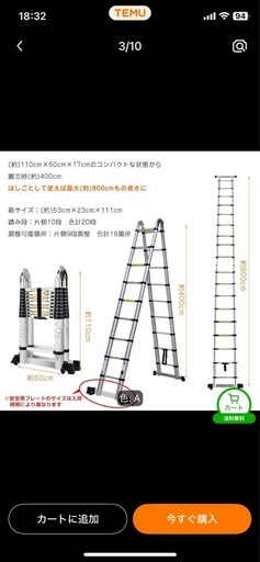 中古?
