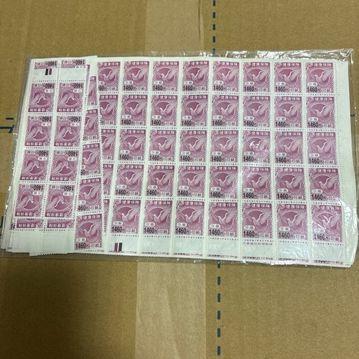印紙
