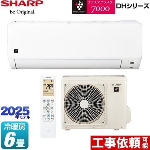 エアコン取り付け工事最短翌日〜