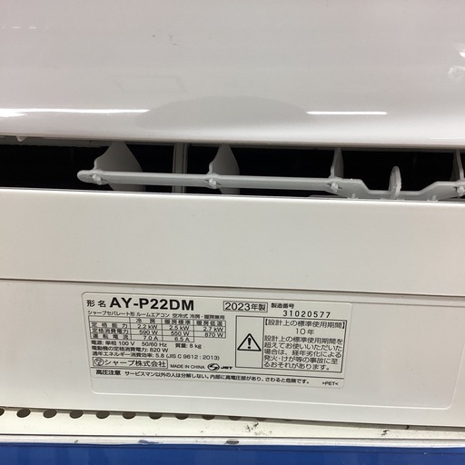 SHARP 壁掛けエアコン