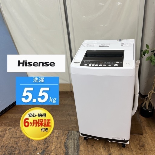 🐤買取市場 6ヶ月保証】S705 ⭐ Hisense/ハイセンス 洗濯機（洗濯5.5