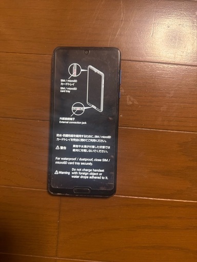 AQUOS r5g 楽天モバイル版　ジャンク