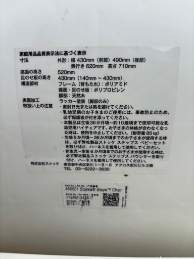 ベビーチェア ハイチェア 