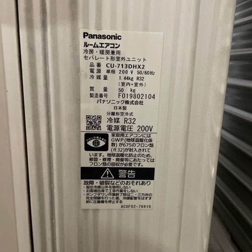 Panasonic エアコン Eolia 2023年製　