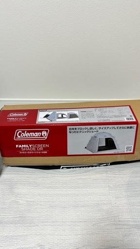 Coleman ファミリースクリーンシェード ダークルー ム 