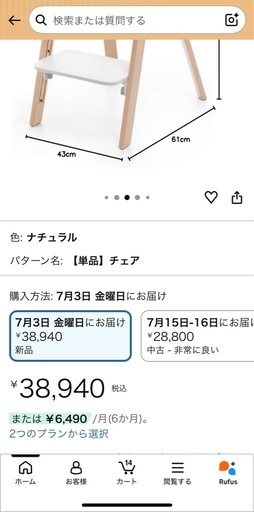 ベビーチェア ハイチェア 