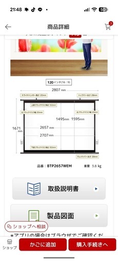 プロジェクター用スクリーン120インチ