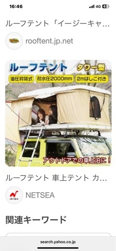 ルーフテント　
