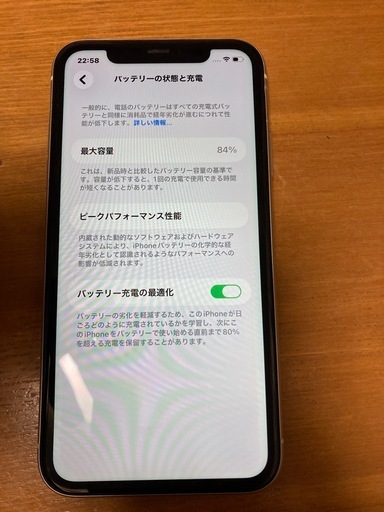 大幅値下げiPhone11
