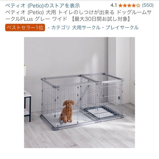 犬　ゲージ