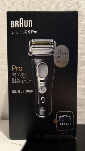 【新品・未開封】BRAUN シリーズ9 Pro 9410s 電気シェーバー 充電スタンド付き