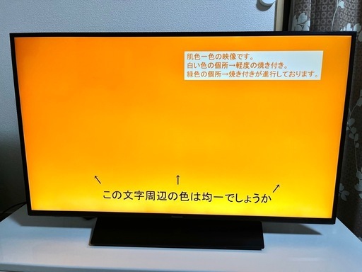 受付停止中【訳あり】Panasonic 43インチ 液晶テレビ TH-43HX850