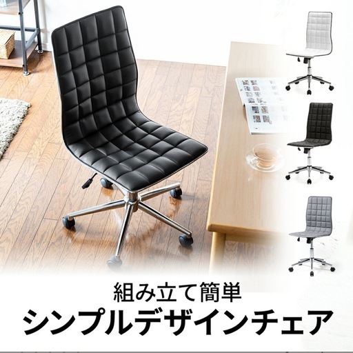 【美品】 楽天(サンワサプライ) デスクチェア 黒