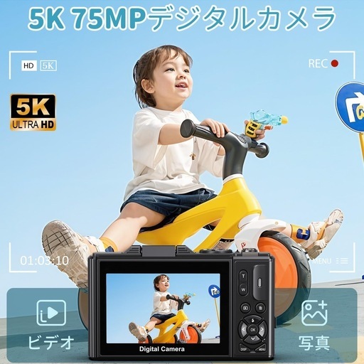 【新品未使用】デジタルカメラ 5K動画 7500万画素 デジカメ スマホに送れる WIFI転送
