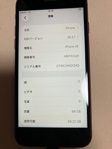 美品iPhone SE(第3世代)PRODUCT(RED)SIMフリー64GB