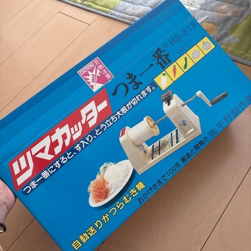 つま1番