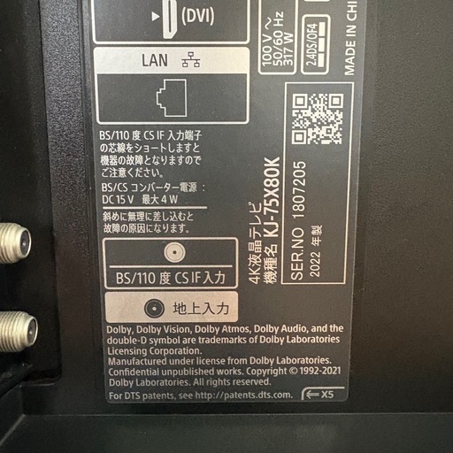 ⭐️SONY⭐️4K液晶テレビ 75インチ 2022年 大阪市近郊配送無料