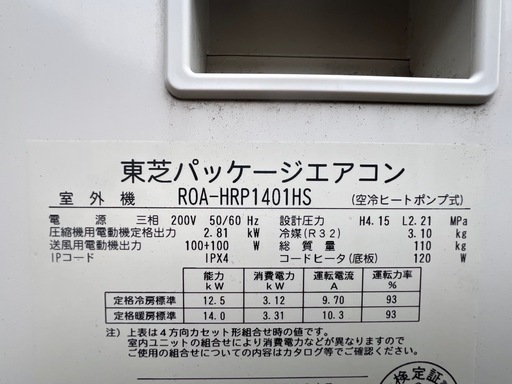 業務用天井付け東芝新品を1年4か月使用かなり涼しく温かく静かな4方向が２台