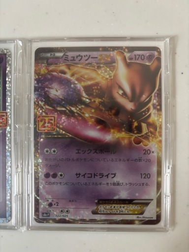 ポケモンカード ミュウex ミュウツーEX 25th プロモ 2枚セット