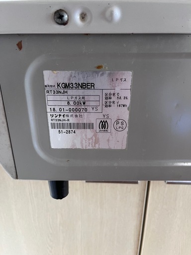 ガスコンロ(リンナイ)LPガス用 卓上2口ガスコンロ リンナイ LPガス W750×D500×H200mm 中古 業務用 