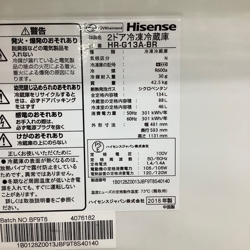 【トレファク ラパーク岸和田店】2018年製 Hisense 2ドア冷蔵庫　入荷しました【6ヶ月保証】