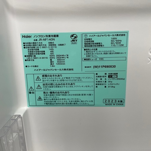 M763☆ ハイアール 2ドア冷蔵庫 140L JR-NF140N
