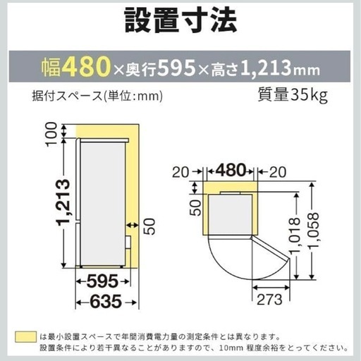 【美品】【2024年製】三菱電機冷蔵庫MR-P15J-H [マットチャコール]