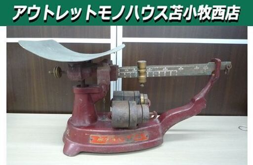 【昭和レトロ】鋳鉄製 上皿さおはかり 天秤秤 分銅×9個付き 幅52cm 秤 はかり アンティーク コレクション オブジェ 苫小牧西店