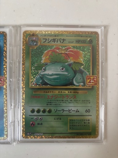 ポケモンカード 25th ANNIVERSARY プロモ カメックス フシギバナ 2枚セット