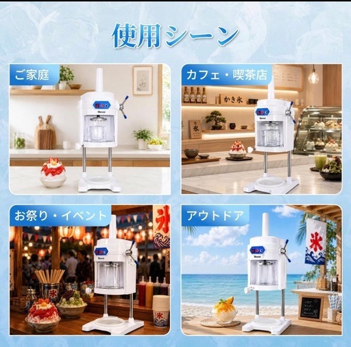 定価40%OFF！！★完全新品未使用★最新かき氷機　かき氷器 業務用　かき氷