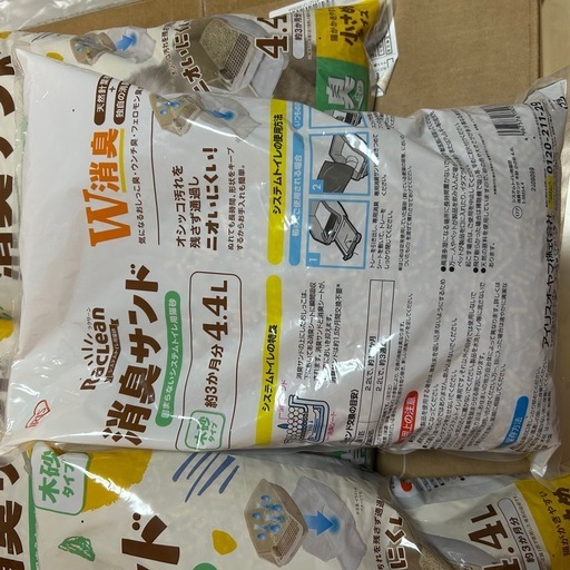 7袋　新品未開封　アイリスオーヤマ ラクリーン 猫砂 システムトイレ 消臭サンド木砂 粒小さめ4.4L S-SMS4.4