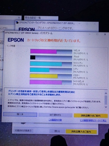 EPSONプリンター　EP-880AB