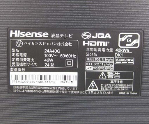 24インチ 液晶テレビ ネット動画 2021年製 Hisense 24A40G ダブルチューナー ハイセンス ☆ 札幌市 北区 屯田 