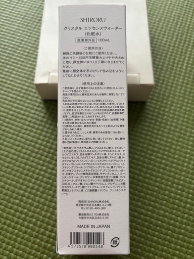 SHIRORU シロル クリスタルホイップ ブラック 4本 ＋ 化粧水・クリーム・パックセット