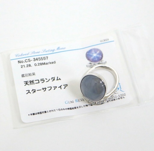 ☆ドリーム荒牧店☆ Pt900 スターサファイヤリング SS21.28ct D0.28ct 12号