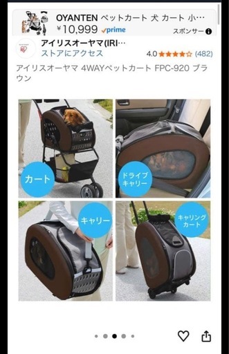 在庫限り！】便利な4WAYタイプ 4WAYペットカート FPC-920 ブラウン アイリスオーヤマ 4WAYペットカート FPC-920