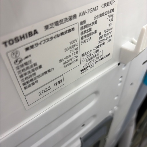 リユースのサカイ東金店 TOSHIBA洗濯機 23年製 7kg TJ20140