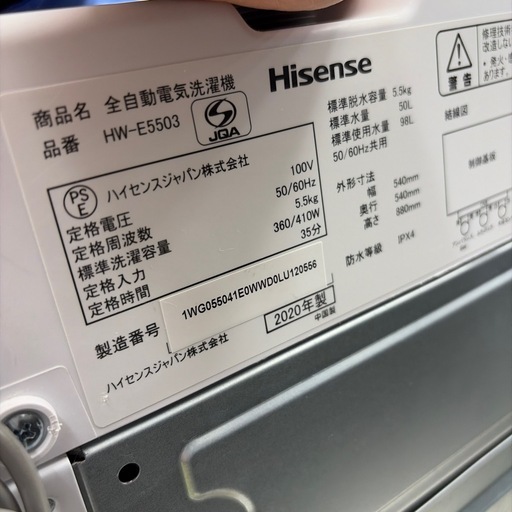 リユースのサカイ東金店 Hisense 洗濯機 20年製 5.5kg TJ20142