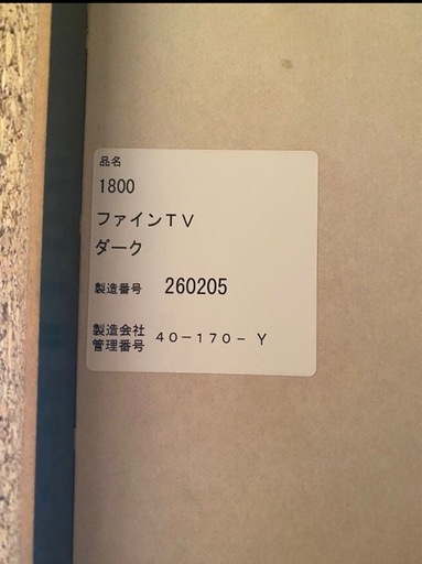 ダークブラウン テレビボード 大型