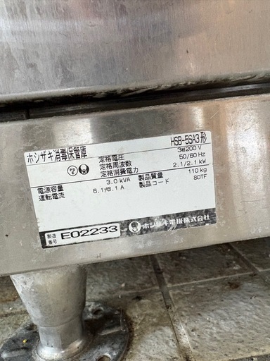 ホシザキ】定価70万業務用 食器消毒保管庫 HSB-5SA3形（三相200V）動作 