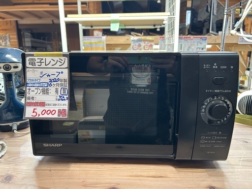 【シャープ】【電子レンジ】★2018年製　クリーニング済み/6ヶ月保証付き【管理番号0702】ヨ