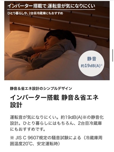
Panasonic 冷蔵庫 180L 2ドア マットブラック 
