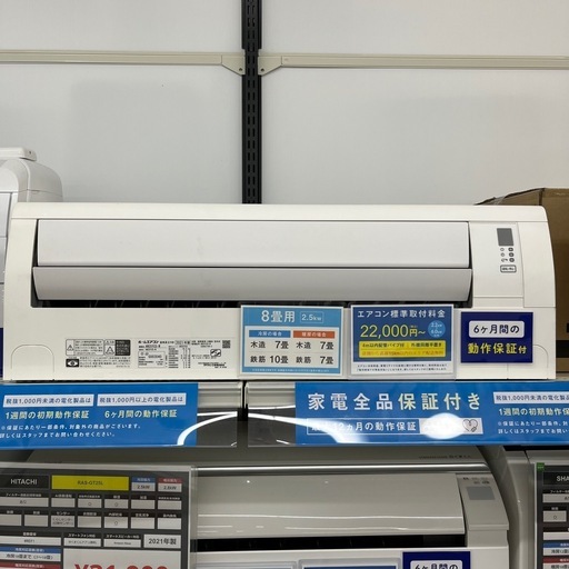 DAIKIN(ダイキン) 壁掛けエアコン AN25YCS-W 2021年製 2.5kW のご紹介です！