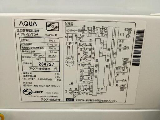 0702-015 ★リユースのサカイ春日部店★AQUA 全自動電気洗濯機 AQW-GV70H 2020年製 7.0kg