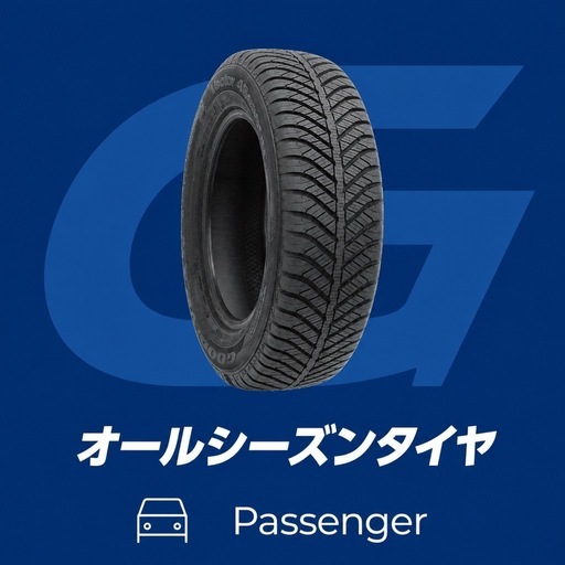 215/45R17 91H XL オールシーズンタイヤ　交換工賃・消費税込み価格　グッドイヤー