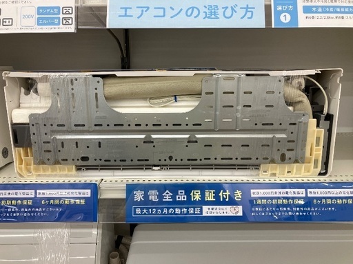 【トレファク イオンモール常滑店】ルームエアコン 富士通ゼネラル AS-R221L 2021年製をご紹介！