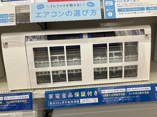 【トレファク イオンモール常滑店】ルームエアコン 富士通ゼネラル AS-R221L 2021年製をご紹介！