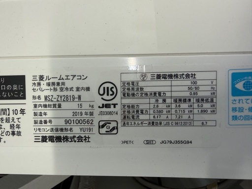 美品⭐︎霧ヶ峰　ルームエアコン　10畳用　ムーブアイ