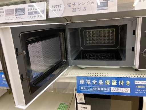 【トレファク イオンモール常滑店】電子レンジ TOSHIBA ER-M17Y 2024年製をご紹介！